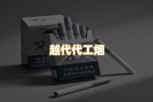 免税外烟爆珠